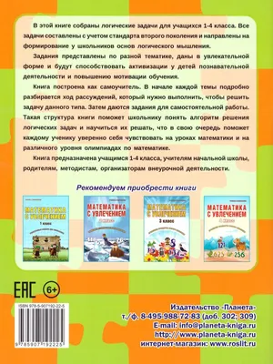 Иногда логические задачи больше похожи на игру или головоломку. Например,  задача про мудреца. В свой ход можно взять 1, 2 или 3 камня из кучи. Кому  останется последний камень, тот проиграл. В