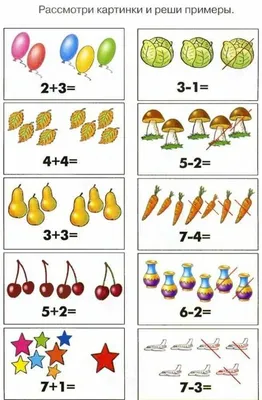 Логические задачи по математике для 1 класса с ответами, решениями