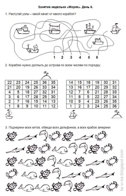 Задания на внимание для детей 6-7 лет (распечатать бесплатно более 100  заданий в картинках на целый год) | Задания для детей: дошкольников и  младшей школы