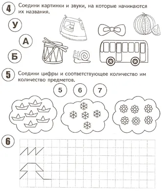 Логические задачи для 1 класса по математике, с ответами | Для детей 7 - 8  лет