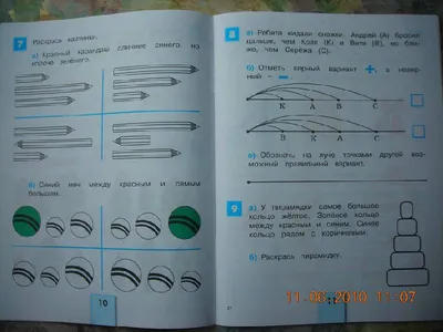 Логические задания \"Признаки и свойства предметов\"