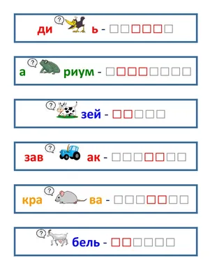 Задания на логику и внимание для детей 7-8-9 лет распечатать бесплатно