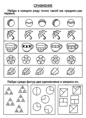 Подготовка к школе 5 лет задания | Подготовка к школе. Канцелярские товары  в СПБ. | Дзен