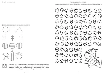 Задания на логику для детей 6-7 лет в картинках распечатать бесплатно