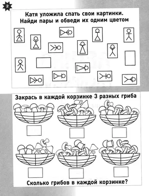 Детский развивающий сайт \"Детские развивалки\" - развивающие задания для  детей. Задание - Прочитай слова, найди подходящие картинки (№45)