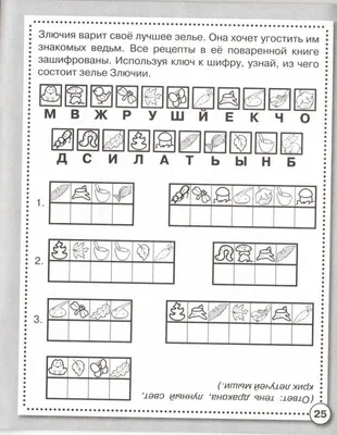 Готовимся к школе. Рабочая тетрадь для детей 5-6 лет. Часть 2 -  Межрегиональный Центр «Глобус»