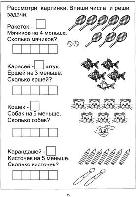 логические задачи для детей 7-8 лет с ответами: 19 тыс изображений найдено  в Яндекс.Картинках | Математика для начальной школы, Дошкольные уроки, Для  детей