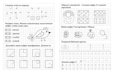 Логические задания для детей 6-7 лет в картинках. Распечатать бесплатно