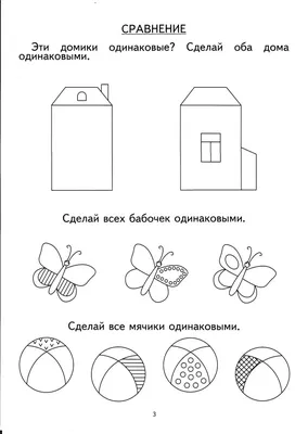 Задания на логику для детей 6-7 лет в картинках распечатать