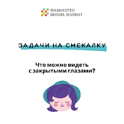 Логические задачи для детей в картинках