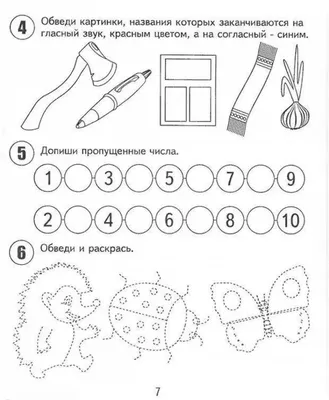 Задания для детей 6-7 лет на внимание и логику в картинках распечатать