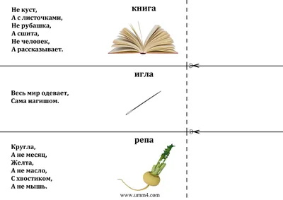 Распечатать логические игры для детей-дошкольников | Аналогий нет