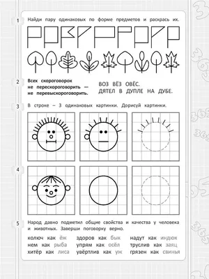 Задания на внимание для детей 6-7 лет (распечатать бесплатно более 100  заданий в картинках на целый год) | Задания для детей: дошкольников и  младшей школы