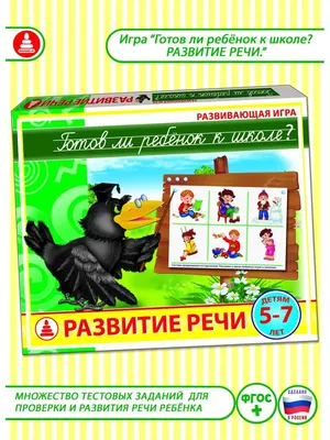 Логопедические карточки \"Я говорю\" - купить в интернет-магазине Игросити