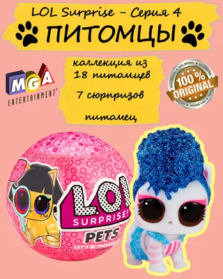 L.O.L. Surprise 569343 Minis in PDQ кукла лол мини сюрприз оригинал питомец  подарок девочка новинка новая серия | AliExpress