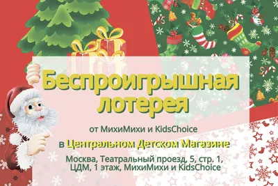 Моментальная лотерея «Алмазные прииски». Главный приз 3 000 000 рублей —  Национальная лотерея