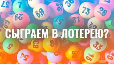 https://vk.com/nationallottery_official