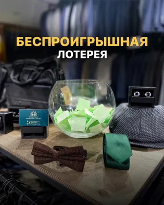 Новогодняя лотерея в Цифре