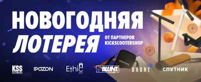 Новогодний 527-й тираж «Жилищной лотереи» - Лотерейные новости - Столото