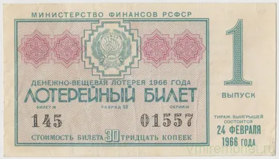 Лотерея Валентинка №4 (ID#1811663920), цена: 213 ₴, купить на Prom.ua