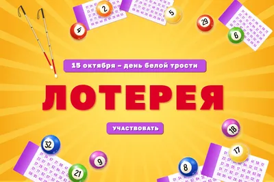 Лотерея Powerball: Лотерея Powerball для игроков из Украины « Новости |  Мобильная версия | Цензор.НЕТ