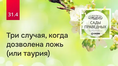 ✓ Забирайте картинки на свои страницы, отметьте нашу группу, станьте одними  из распространяющих Ислам. . . . . . #Аллах ﷻ #Ислам #Пророк ﷺ… | Instagram