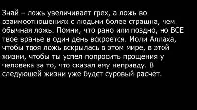 Пин от пользователя Jamilay Aliverdievna на доске Ислам | Ислам, Гнев,  Религиозные цитаты