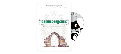 Худшая ложь - ложь на Посланника Аллаха (да благословит его Аллах и  приветствует)