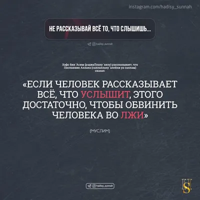 ДОЗВОЛЕНО ЛИ ЛГАТЬ, ЧТОБЫ СКРЫТЬ СВОЙ ГРЕХ? - Официальный сайт Духовного  управления мусульман Казахстана