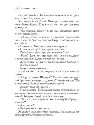 ЧИТАЙ-УММА / Книга \"Шутки в исламе\" купить по цене 399 ₽ в  интернет-магазине KazanExpress