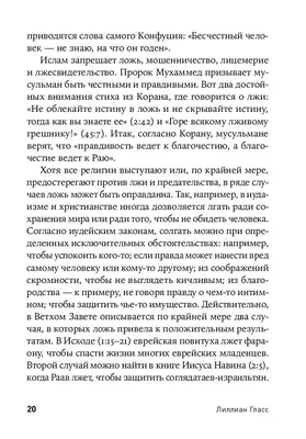 Ислам on X: \"Вот также наш мозг \"увидев\" ушами ложь будет видеть все в  перевернутом виде. Так что берегите уши от лжи, сплетни, хулы...  https://t.co/kHkl0vfO6S\" / X