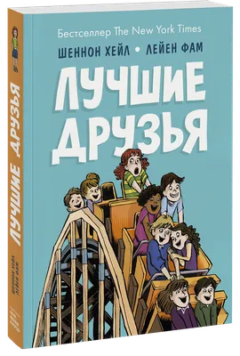 Шар (18»/46 см) Круг, Лучшие друзья (разноцветные штрихи), Белый, 1 шт. -  Чердак