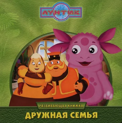 Фигурка коллекционная игрушка Паук Шнюк (Лунтик и его друзья), 011310,  PROSTO Toys, 14 см - купить с доставкой по выгодным ценам в  интернет-магазине OZON (525935783)