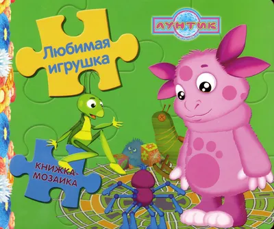 Купить фигурка PROSTO toys Лунтик и его друзья Пупсень, цены на Мегамаркет