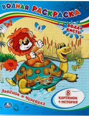 Как львёнок и черепаха пели песню. Сборник мультфильмов (DVD) - купить  мультфильм на DVD с доставкой. Катерок / В порту / Камаринская / Танцы  кукол / GoldDisk - Интернет-магазин Лицензионных DVD.