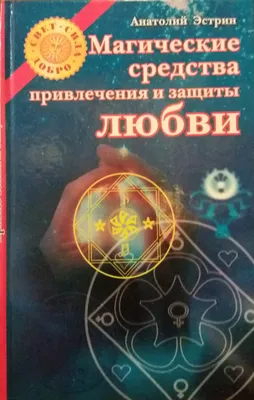 люби магические карты таро на столе Редакционное Изображение - изображение  насчитывающей июнь, замужество: 220552265