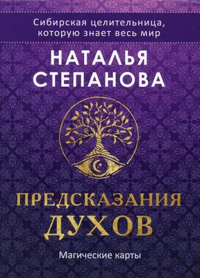 Магия – механизм работы. Магические вещи. Заговор на вещи: на Добро или на  Зло. | Виктор Сидоров | Дзен