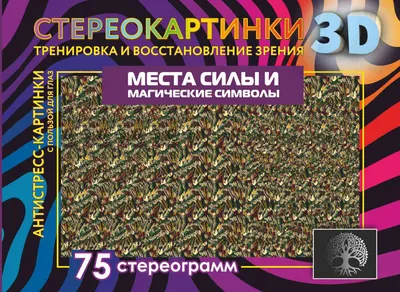 Комплект Рамка Биолокационная с резонатором медь РБ-005 + Книга Магические  рамки. Методология, техники и практики - купить с доставкой по выгодным  ценам в интернет-магазине OZON (504380842)