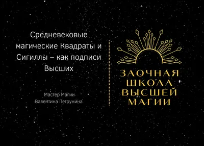 Магические символы и алфавиты: практическое руководство по заклинаниям и  обрядам (Сандра Кайнс) - купить книгу с доставкой в интернет-магазине  «Читай-город». ISBN: 978-5-95-733659-4