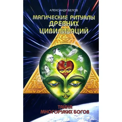 Места силы и магические символы. 75 стереограмм. Тренировка и  восстановление зрения – скачать pdf на ЛитРес