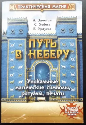 Магическая руда, магические элементы, …» — создано в Шедевруме