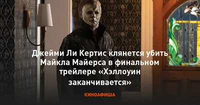 Квест-Перформанс «Майкл Майерс: игра на выживание» в Воронеже от «Квест ВРН»