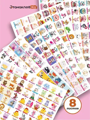 Sweets and treats stickers. Large and small stickers. 25+ stickers! | eBay