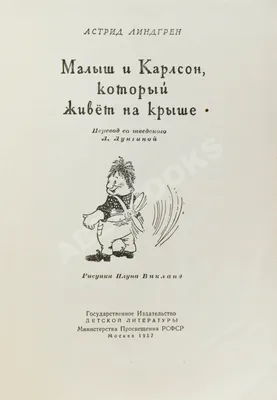 Малыш и Карлсон» — создано в Шедевруме