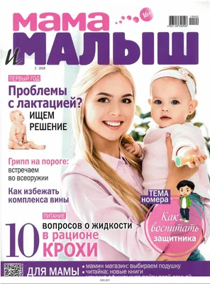 Фитнес «Мама и малыш» (с 1,5 лет до 3)