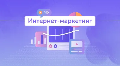 Тренды и проблемы маркетинга в Европе | AdoptoMedia