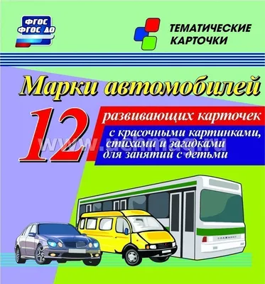 Марки машин рисунки - 72 фото