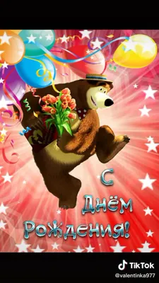 Masha and the Bear - Happy Birhday 🎂 (Karaoke video with lyrics for kids)  - YouTube