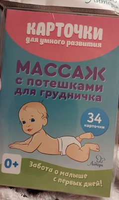 Детский массаж общий от 0 до 3 месяцев. ЛФК и гимнастика для новорожденного.  - YouTube