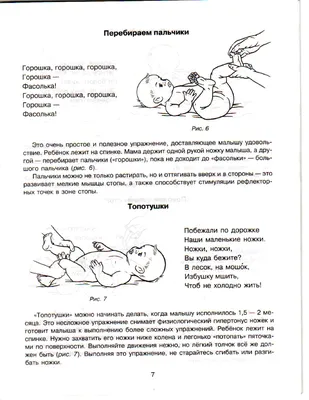 Массаж Новорожденных Детей — стоковые фотографии и другие картинки  Массажировать - Массажировать, Младенец, Безопасность - iStock